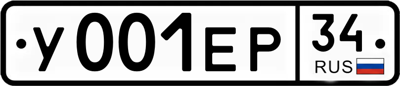 Гос номер