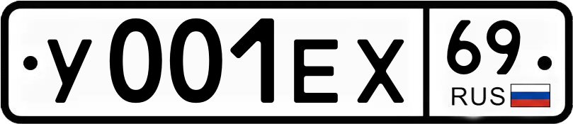 Гос номер