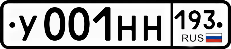 Гос номер