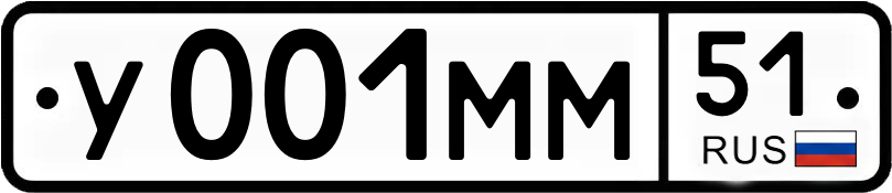 Гос номер