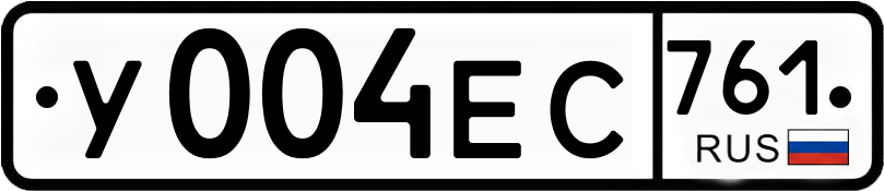 Гос номер