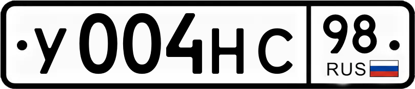 Гос номер