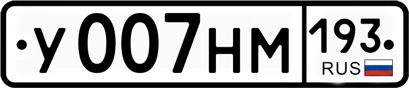 Гос номер