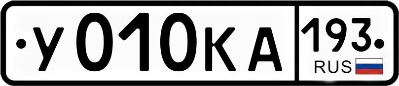 Гос номер