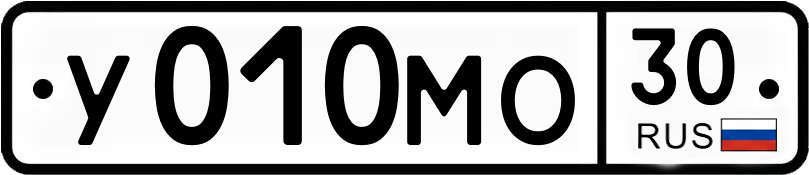 Гос номер