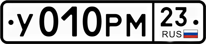 Гос номер