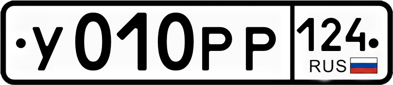 Гос номер