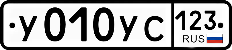 Гос номер