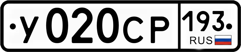 Гос номер
