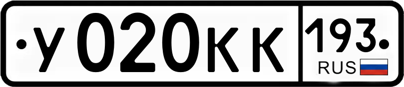 Гос номер