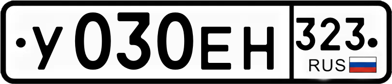 Гос номер