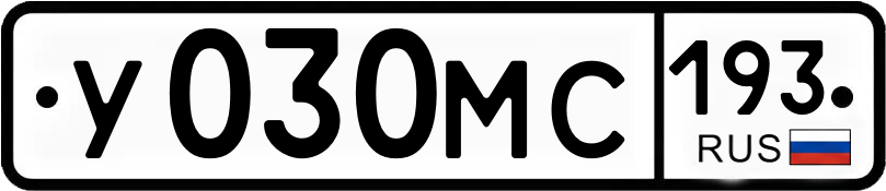 Гос номер