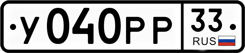 Гос номер