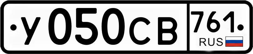 Гос номер