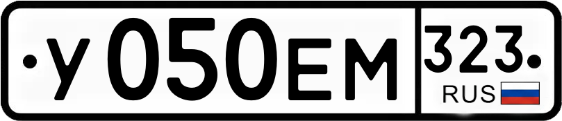 Гос номер