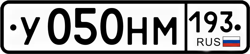 Гос номер