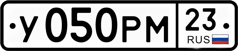 Гос номер