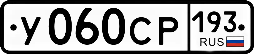 Гос номер