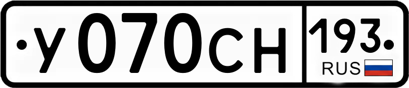 Гос номер