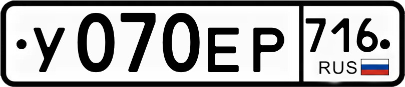 Гос номер