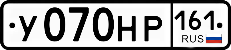 Гос номер