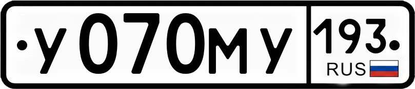 Гос номер