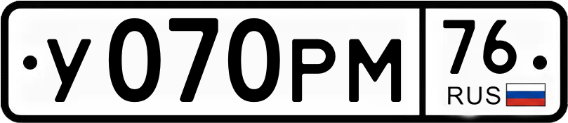 Гос номер