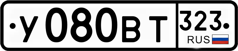 Гос номер