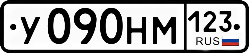 Гос номер