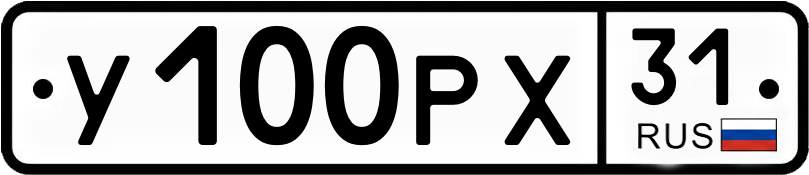 Гос номер