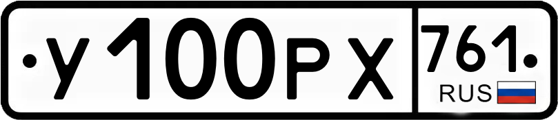 Гос номер