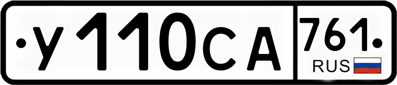 Гос номер