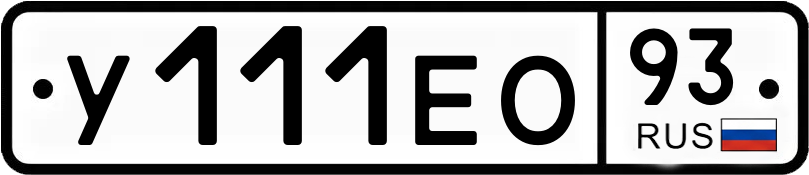 Гос номер