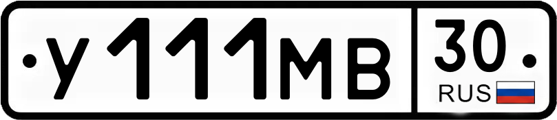 Гос номер