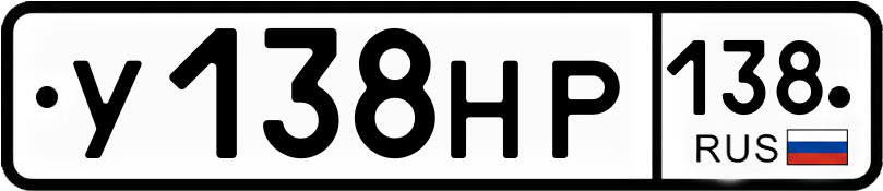 Гос номер