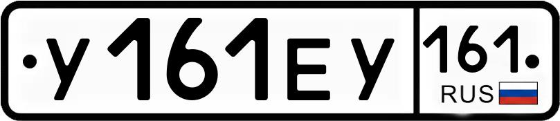 Гос номер