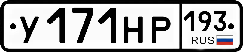 Гос номер