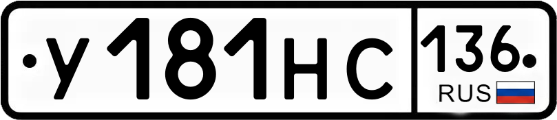 Гос номер