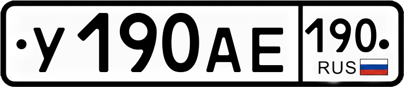 Гос номер