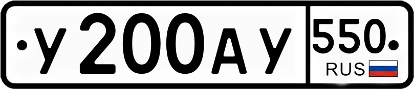 Гос номер
