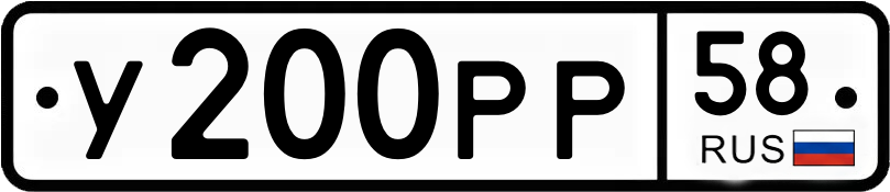Гос номер