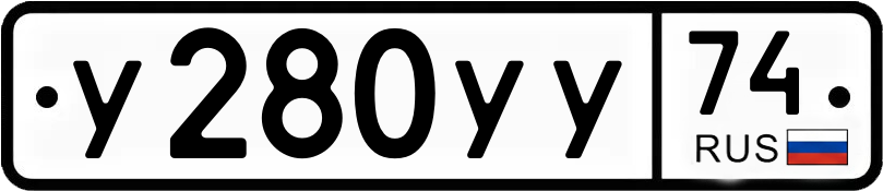 Гос номер