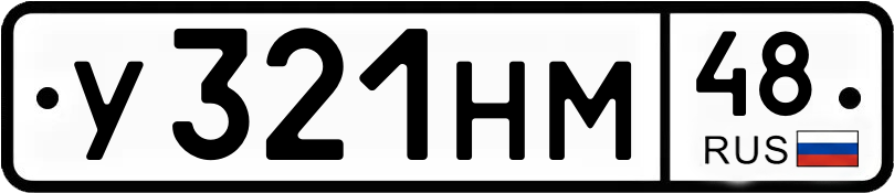 Гос номер