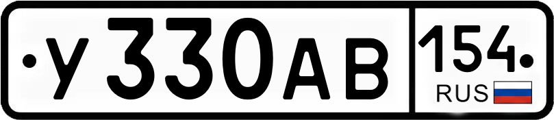 Гос номер