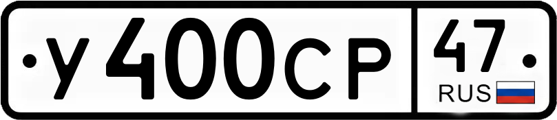 Гос номер