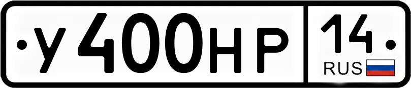 Гос номер