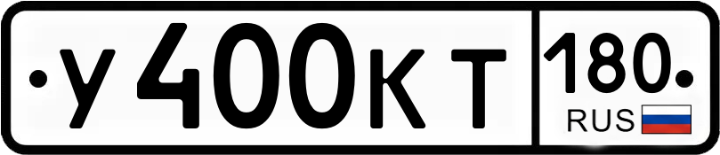 Гос номер