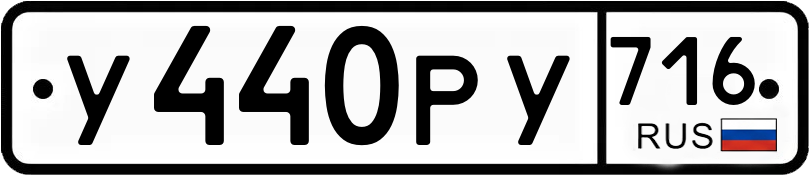 Гос номер