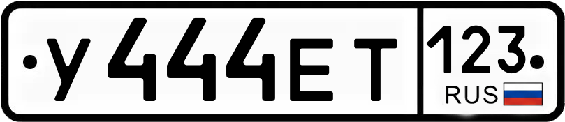 Гос номер