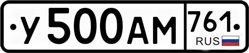 Гос номер